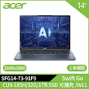 Acer Swift Go SFG14-73-91F9 14吋AI OLED筆電藍(CU9-185H/32G/1TB SSD可擴充/W11/二年保)