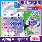 日本SC Johnson莊臣-洗淨防汙推桿式馬桶清潔凝膠38g+推桿1支/盒(便器去汙可替換補充清潔劑,廁所免刷洗香氛凍,鑽石造型凝凍可沖水約720次) 茉莉(紫標)