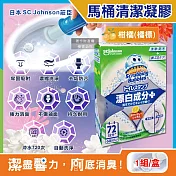 日本SC Johnson莊臣-洗淨防汙推桿式馬桶清潔凝膠38g+推桿1支/盒(便器去汙可替換補充清潔劑,廁所免刷洗香氛凍,鑽石造型凝凍可沖水約720次) 柑橘(橘標)