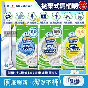 (2盒任選超值組)日本SC Johnson莊臣-免沾手拋棄式濃縮洗劑馬桶刷清潔組2盒(刷柄2支+刷架2座+水溶性刷頭8入) 柑橘(黃)*2盒