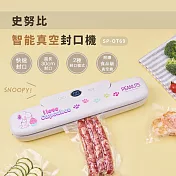【SNOOPY史努比】智慧真空封口機SP-OT69