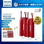 【雙入組】【Philips飛利浦】Sonicare輕柔多效音波震動牙刷 -小亮刷玫瑰紅HX2491/02(送刷頭6入)