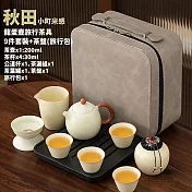 【TEA Dream】日式秋田小町米高質感戶外便攜式功夫茶具組 (汝窯茶具組 長輩禮物 年節禮物)  龍蛋壺9件組