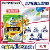 日本SC Johnson莊臣-強洗淨防汙推桿式馬桶清潔凝膠38g+推桿1支/盒(坐式馬桶去尿漬消臭黏凍,免刷洗潔廁香氛凍,鑽石型凝凍可沖約720次) 花香(黑金粉標)