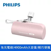 【Philips飛利浦】4900mAh Type-C直插自帶線口袋行動電源 DLP2550C 粉色