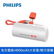 【Philips飛利浦】4900mAh Lightning直插自帶線口袋行動電源 DLP2550V 白色
