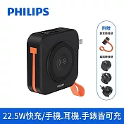 PHILIPS 飛利浦DLP4348C 4色可選-10000mAh FunCube 2.0多合一螢幕顯示行動電源(磁吸/自帶線/無線/支架) 黑色