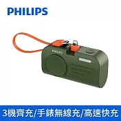 PHILIPS 飛利浦FunCube MINI 2 手錶磁吸多合一摺疊口袋行動電源 DLP2552-3色可選 (TypeC/Lightning任選) 2552V-Lightning 綠色