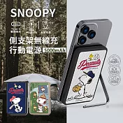 【正版授權】SNOOPY史努比 側支架無線充行動電源 5000mAh 英雄白