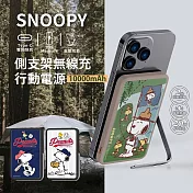 【正版授權】SNOOPY史努比 側支架無線充行動電源 10000mAh 遠足趣