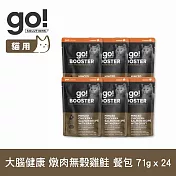 Go! 貓咪機能主食餐包 大腦健康 燉肉無穀雞鮭 71g 24件組 | 貓罐頭 鮮食 即食餐包 主食罐 濕食 寵物食品 機能保健