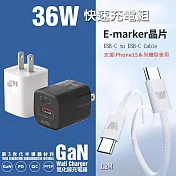 KooPin 36W氮化鎵充電器+雙頭Type-C E-marker晶片 快充線(1.2M) 經典黑
