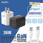 KooPin 36W氮化鎵 雙孔PD+QC 手機急速快充充電器(附贈Type-C充電線) 經典黑