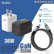 KooPin 36W氮化鎵充電器+雙頭Type-C 磁吸收納快充線 經典黑