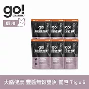 Go! 貓咪機能主食餐包 大腦健康 豐醬無穀雙魚 71g 6件組 | 貓罐頭 鮮食 即食餐包 主食罐 濕食 寵物食品 機能保健