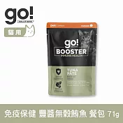 Go! 貓咪機能主食餐包 免疫保健 豐醬無穀鮪魚 71g | 貓罐頭 鮮食 即食餐包 主食罐 濕食 寵物食品 機能保健
