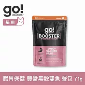 Go! 貓咪機能主食餐包 腸胃保健 豐醬無穀雙魚 71g | 貓罐頭 鮮食 即食餐包 主食罐 濕食 寵物食品 機能保健