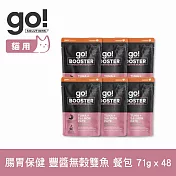 Go! 貓咪機能主食餐包 腸胃保健 豐醬無穀雙魚 71g 48件組 | 貓罐頭 鮮食 即食餐包 主食罐 濕食 寵物食品 機能保健