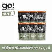 Go! 貓咪機能主食餐包 體重管理 嫩絲無穀雞鴨 71g 6件組 | 貓罐頭 鮮食 即食餐包 主食罐 濕食 寵物食品 機能保健
