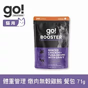 Go! 貓咪機能主食餐包 體重管理 燉肉無穀雞鮪 71g | 貓罐頭 鮮食 即食餐包 主食罐 濕食 寵物食品 機能保健