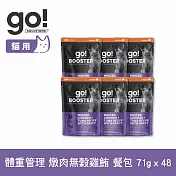 Go! 貓咪機能主食餐包 體重管理 燉肉無穀雞鮪 71g 48件組 | 貓罐頭 鮮食 即食餐包 主食罐 濕食 寵物食品 機能保健