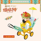 【TRUE WAY TOY】金鑾宮蜈蚣陣積木 蜈蚣陣積木 (公款)