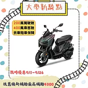 SYM 三陽機車 曼巴 MMBCU 158 TCS/ABS/雙碟煞/智慧油電 七期 2025全新車  _消光綠