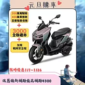 SYM 三陽機車 曼巴 MMBCU 158 TCS/ABS/雙碟煞/智慧油電 七期 2025全新車  _消光銀