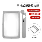折疊方形手持放大鏡超亮10LED 三檔調光 USB充電