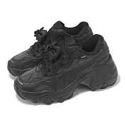 Puma 老爹鞋 Pulsar Wedge Wns Charms 女鞋 黑 厚底 增高 拼接 休閒鞋 40097301 22cm BLACK/BLACK