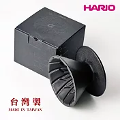 【HARIO】 α 阿爾法錐形凹肋陶瓷濾杯-01黑