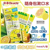 日本Okuchi-蜂膠萃取溫和護齦防口臭攜帶式隨身包漱口水11mlx5入/袋(口內洗淨液,便攜獨立包裝口腔護理,木醣醇薄荷醇口氣清新液體牙膏) 清新檸檬(黃)