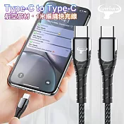 Cowhorn Type-C to Type-C USB 快速充電編織線-1米
