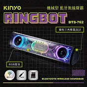 KINYO 機械型藍牙無線聲霸 BTS-762