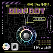 KINYO 機械型藍牙喇叭 BTS-761