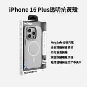 【wlons】iPhone 16 Plus 透明抗黃保護殼 (兼容MagSafe) 透明
