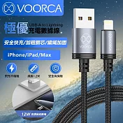 VOORCA for USB-A to Lighting 優選抗拉扯傳輸充電線-1.2米-2條一組