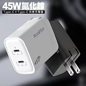 KooPin 氮化鎵 45W快速充電器（Type-C＋Type-C） 白色
