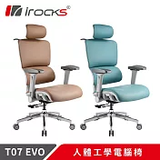 i-Rocks 艾芮克T07 EVO 人體工學椅-水盾革-松石綠