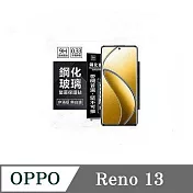 螢幕保護貼 OPPO Reno13 超強防爆鋼化玻璃保護貼 (非滿版) 螢幕保護貼 透明