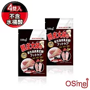 OS`mei 脫皮大師 最強新生煥膚足膜(4雙入) B12*4雙