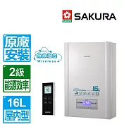 【SAKURA 櫻花】16L無線遙控智慧恆溫強制排氣熱水器 DH1628 (桶裝瓦斯專用)北北基以外縣市另外付安裝費) 白