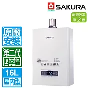 【SAKURA 櫻花】16L第二代四季溫數位恆溫智慧水量強制排氣熱水器 DH-1670F (桶裝瓦斯專用)(北北基以外縣市另外付安裝費) 白
