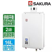 【SAKURA 櫻花】16L數位平衡式強制排氣熱水器 SH-1680 (桶裝瓦斯)(北北基以外縣市另外付安裝費) 白