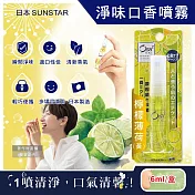 日本SUNSTAR三詩達-Ora2me瞬間清新淨味口香噴霧-檸檬薄荷(黃)6ml/盒 (便攜瞬效口內清香劑,氣息口腔香水,終結口氣清涼劑,飯後口齒留香)
