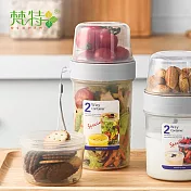 【梵特】雙層密封保鮮杯/沙拉杯/麥片杯(310ml+760ml)-3入