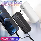 HANG AC1 5000mAh自帶插頭可折疊 帶Type-C線行動電源充電器 黑色