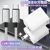 CITY 35W Gan氮化鎵Type-C(PD)+USB快充白+MyStyle Type-C to Lightning 耐彎折編織線-銀120cm