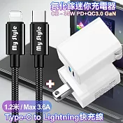 CITY 35W Gan氮化鎵Type-C(PD)+USB快充白+MyStyle Type-C to Lightning 耐彎折編織線-黑120cm