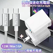 CITY 35W Gan氮化鎵Type-C(PD)+USB快充白+MyStyle Type-C to Type-C 耐彎折編織快充線-銀120cm iphone16/15